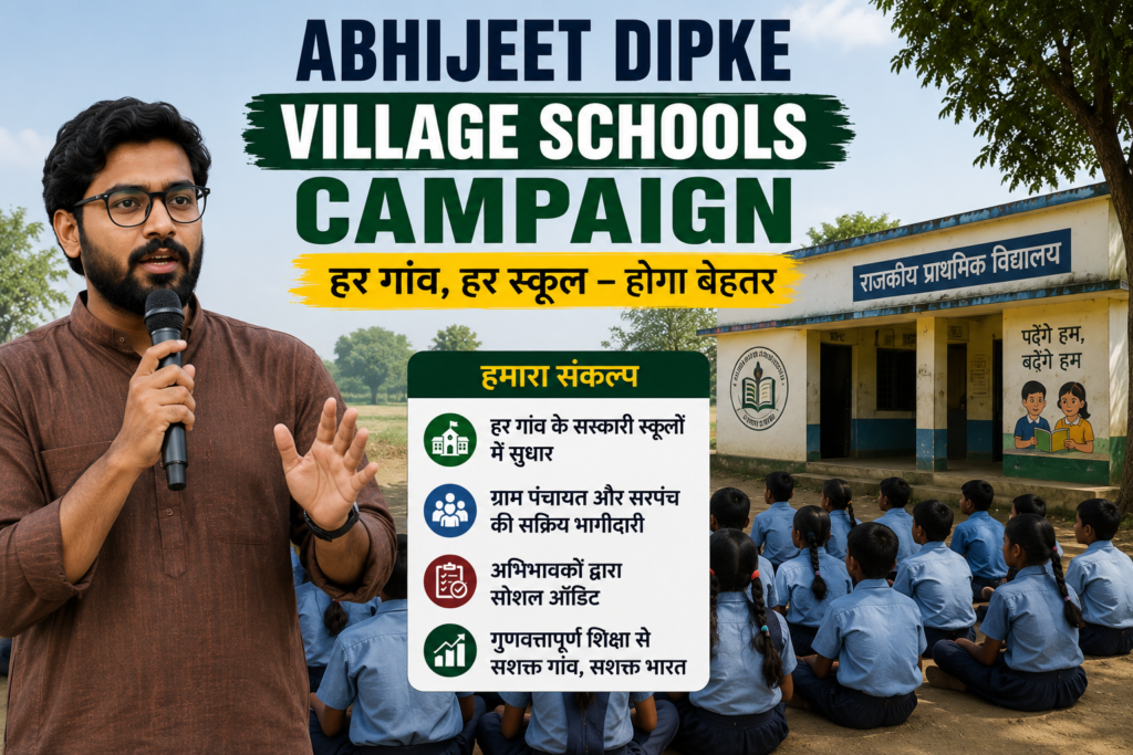 Abhijeet Dipke Village Schools Campaign की प्रतीकात्मक AI-generated तस्वीर