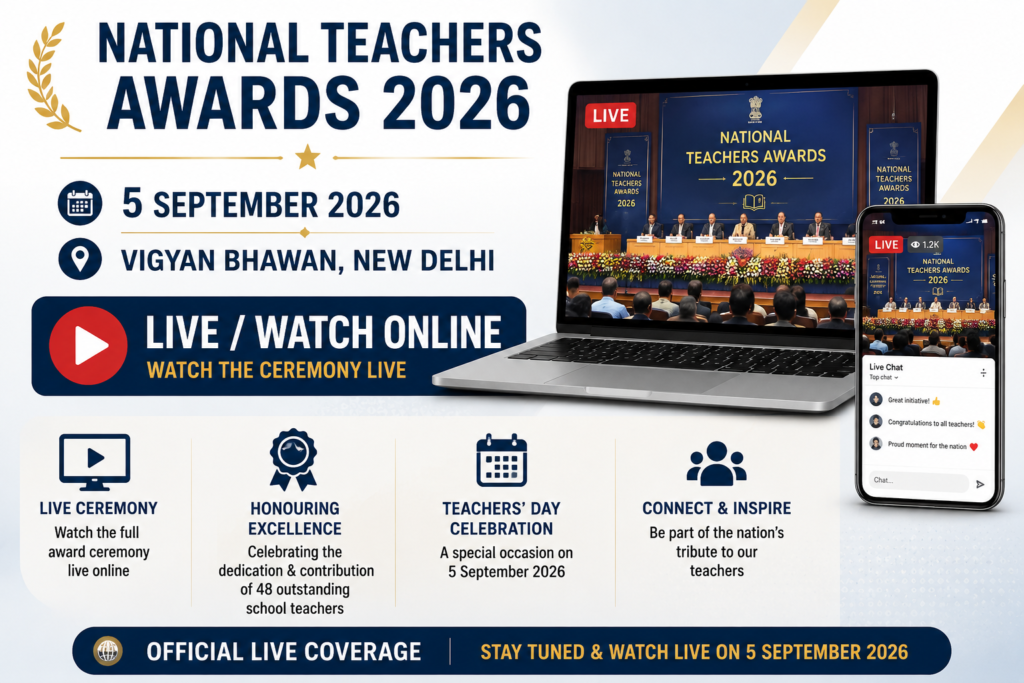 National Teachers Awards 2026 की लाइव ऑनलाइन देखने की जानकारी, 5 सितंबर 2026, विज्ञान भवन नई दिल्ली