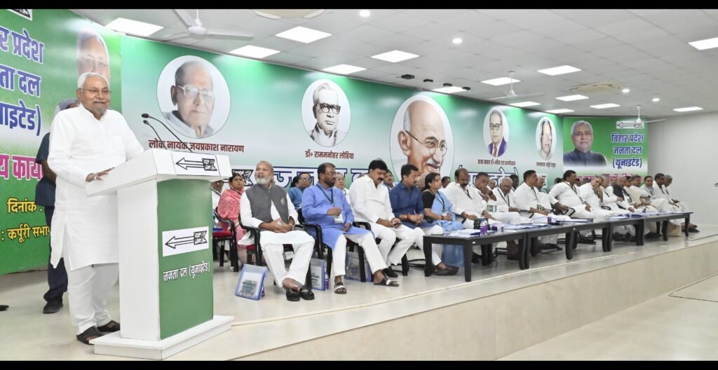 Nitish Kumar JDU नेताओं के साथ राज्य परिषद बैठक में